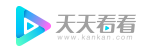 天天看看VIP视频在线解析