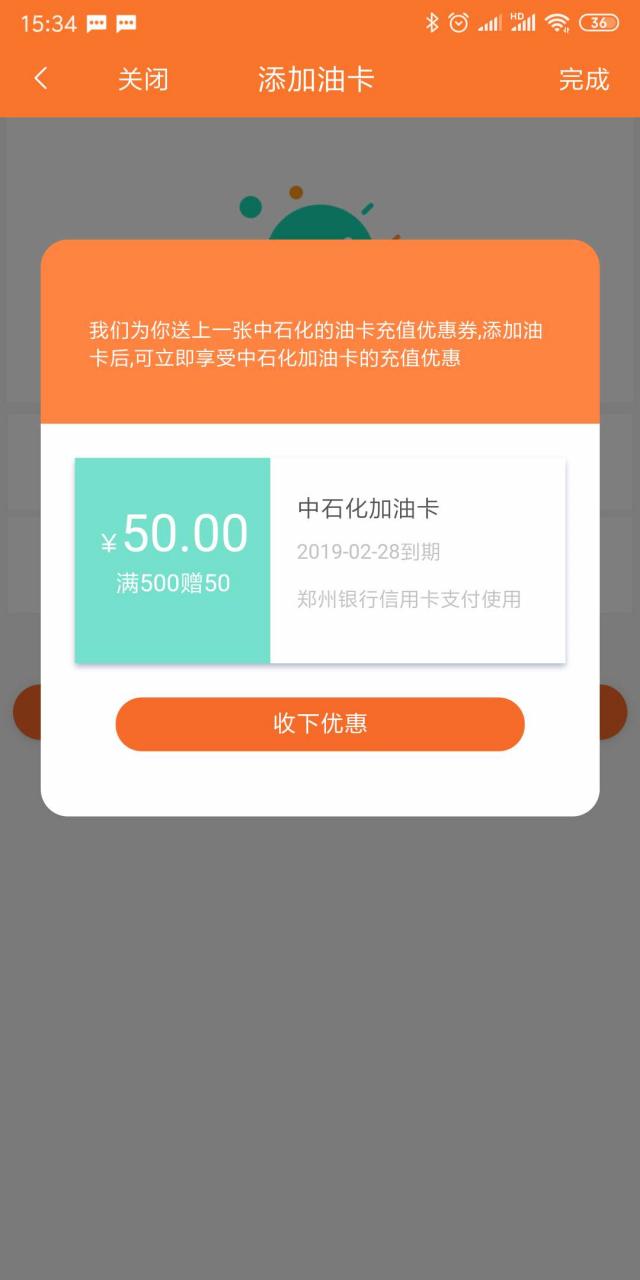 500充560油卡-图1