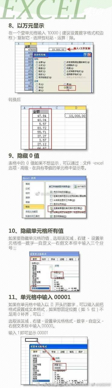 新青年工作室最新微博：#计算机二级# 干货！请接住最让人头疼的-图3