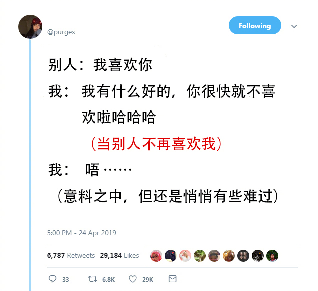 回忆专用小马甲：与人交往时的我本人…… #被别人喜欢时的心理活动-图1