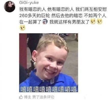 内涵大婊哥：#被别人喜欢时的心理活动#偷偷喜欢一个人是什幺样-图5