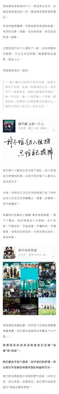 思想聚焦：1999-2019，20年，我的青春叫做“五月天-图5