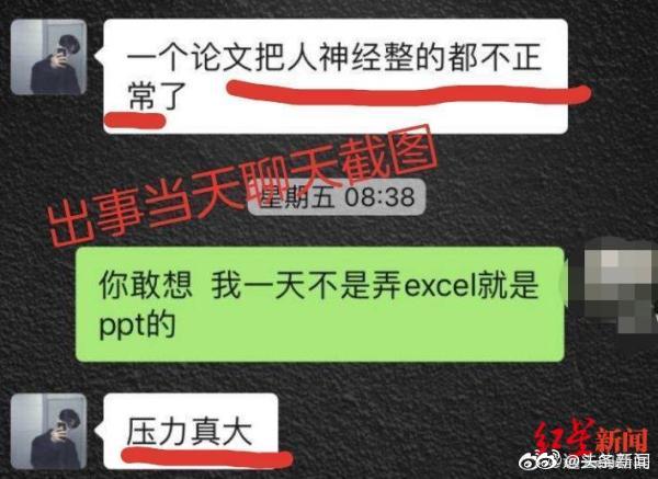 头条新闻：【高职学生#交毕业论文后服药自杀# 指导老师配合-图1