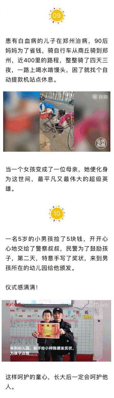 思想聚焦：男子醉倒地铁站痛哭：撑不下去的时候，请看看这13-图6