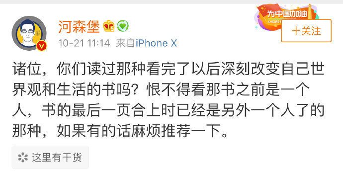 思想聚焦：你们读过那种看完了以后深刻改变自己世界观和生活的-图1