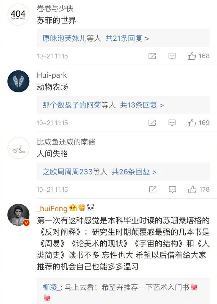 思想聚焦：你们读过那种看完了以后深刻改变自己世界观和生活的-图6