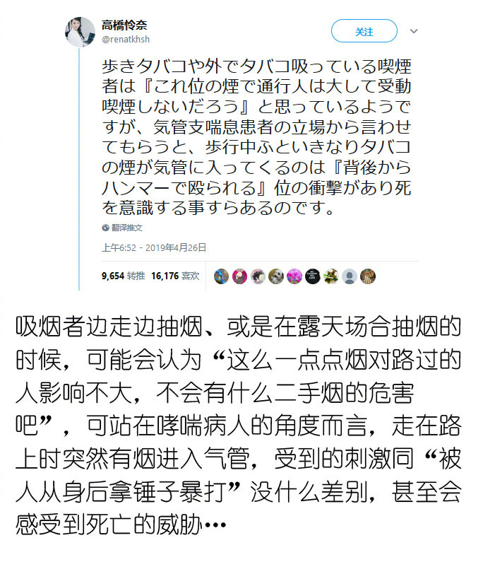 小野妹子学吐槽：你觉得无所谓的行为，对别人来说不知道会造成多大伤-图1