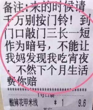 内涵大婊哥：#产妇临盆前加急点外卖#论点外卖时那些千奇百怪的-图1