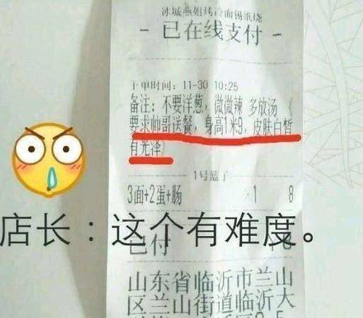 内涵大婊哥：#产妇临盆前加急点外卖#论点外卖时那些千奇百怪的-图2