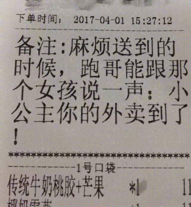 内涵大婊哥：#产妇临盆前加急点外卖#论点外卖时那些千奇百怪的-图6