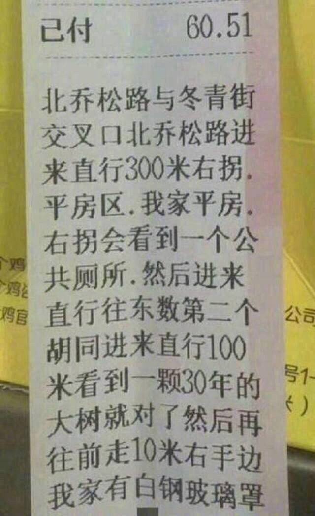 内涵大婊哥：#产妇临盆前加急点外卖#论点外卖时那些千奇百怪的-图8