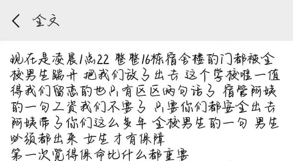 哆哩小熊猫：#南京应用技术学院#学生遭殴打？没有人管吗？ 网-图8