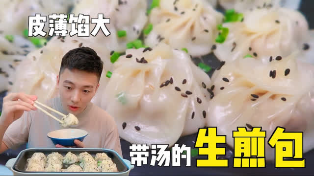 头条新闻：#开饭啦#【带汤的生煎包】用饺子皮也能做生煎包！-图2