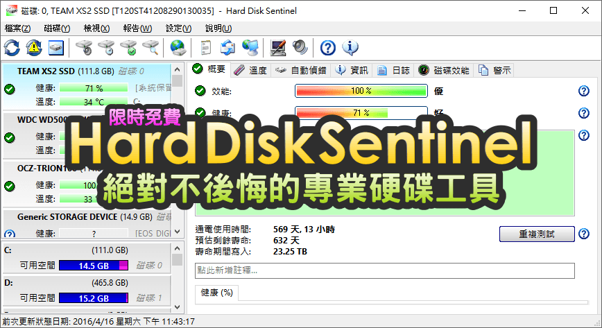 Hard Disk Sentinel PRO 序号 License