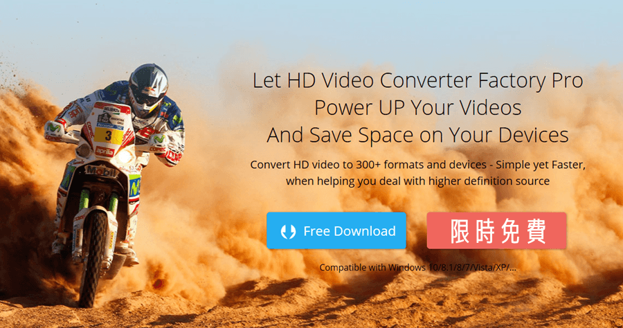 WonderFox HD Video Converter Factory Pro 限时免费、序号