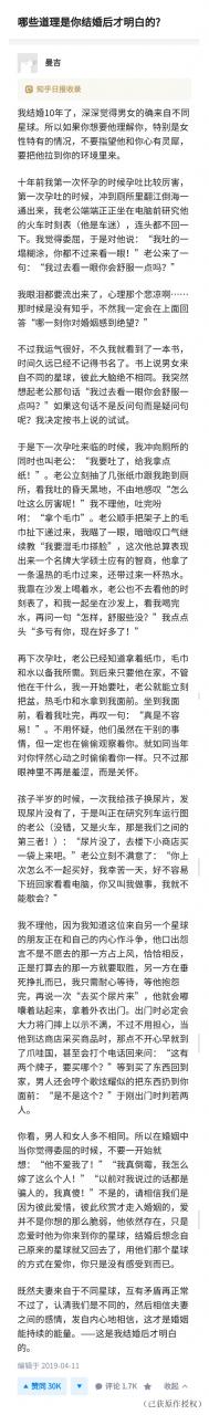 噗嗤大叔：男人和女人是来自不同星球的 网友回复微胖的小-图1