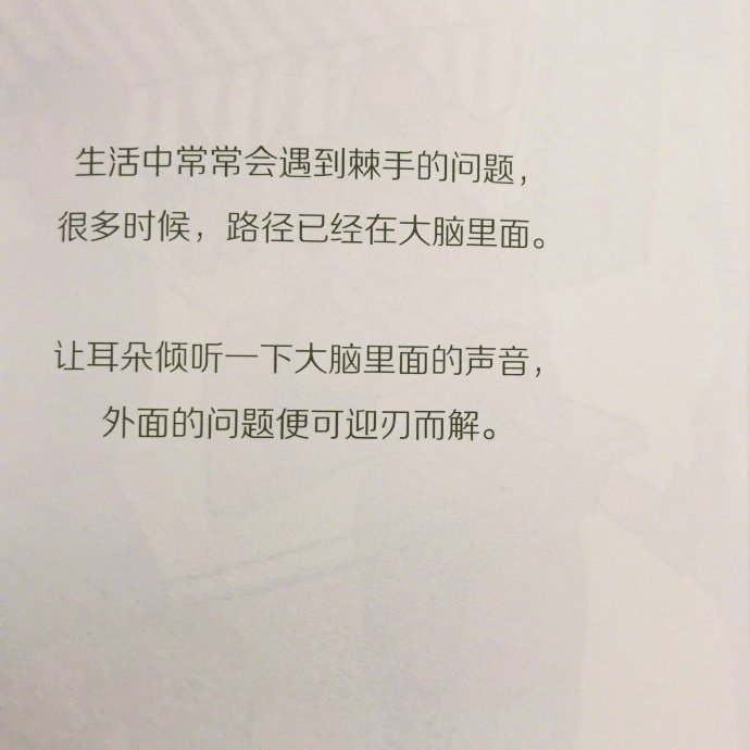 思想聚焦：读那幺多书干什幺呢？ 就是在紧要关头 可-图1