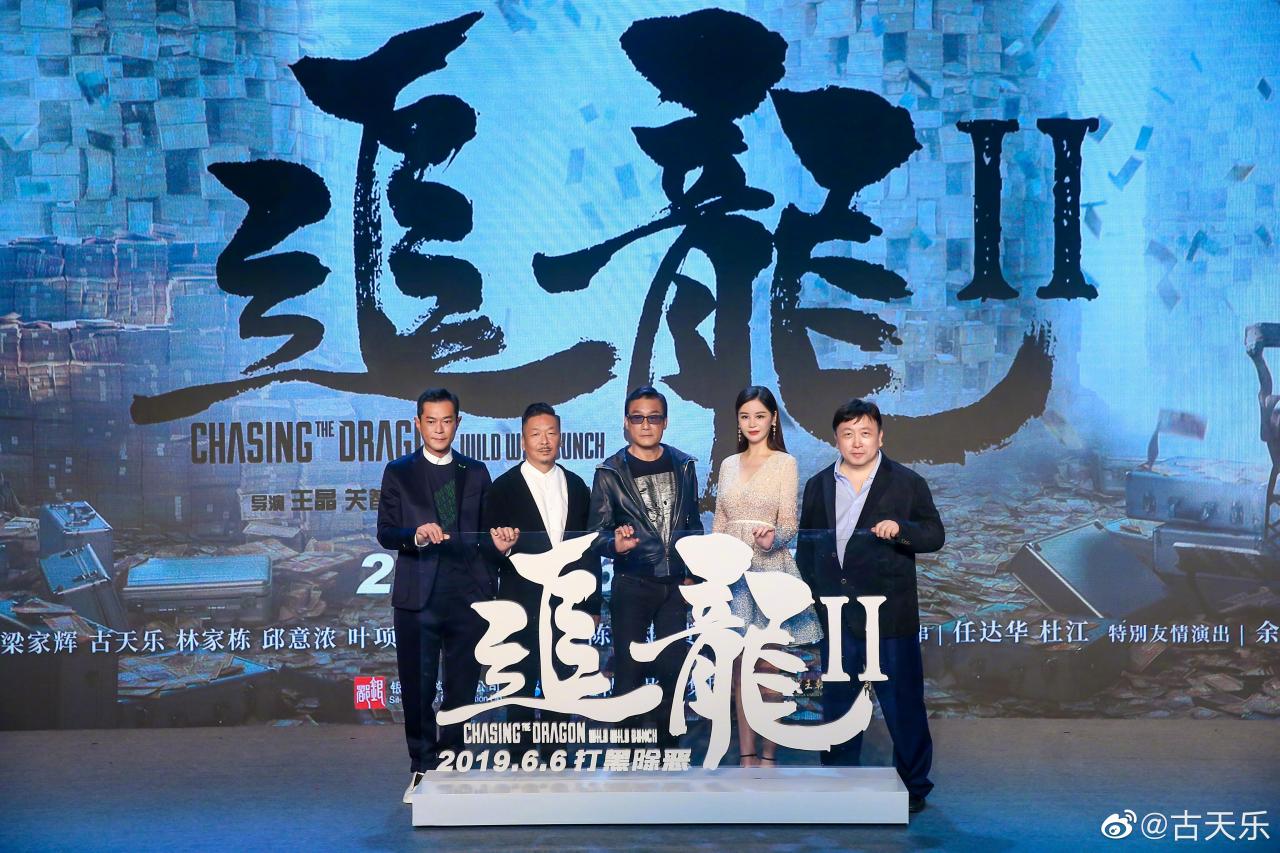 古天乐：电影《追龙2》定档6月6日全国上映 网友回复-图2