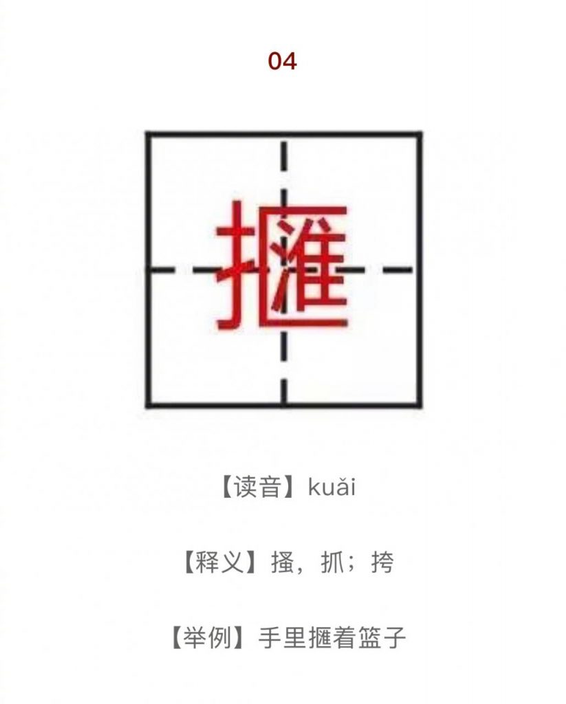 书画界:中国最难的字网友回复Mpower:河南人大部 - 热门微博