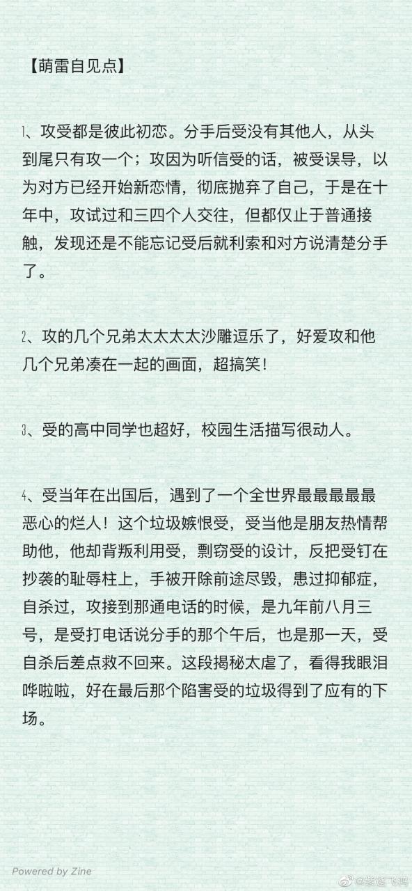 紫逐飞鸿：#强推文# 别来无恙by北南：啊啊啊啊啊啊啊，-图2