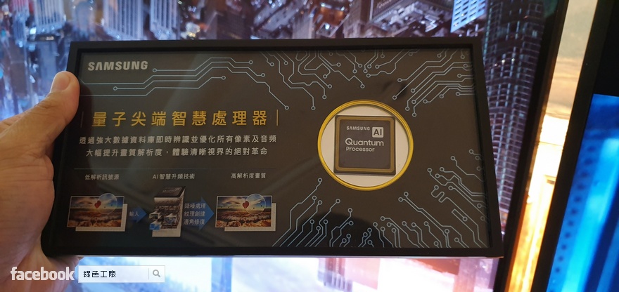 Samsung QLED 8K 量子电视