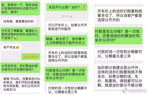 新浪财经：【#新华社痛批丰田埃尔法# ：成税收黑洞网友-图3