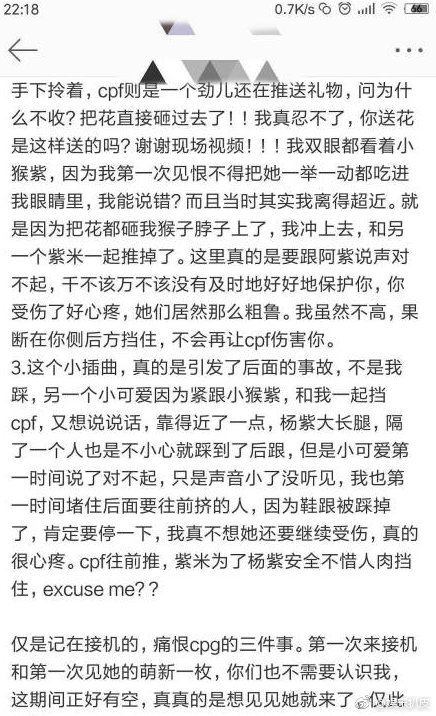 娱乐扒皮：#网曝杨紫机场被砸#这难道不是个人质素问题吗，为-图3