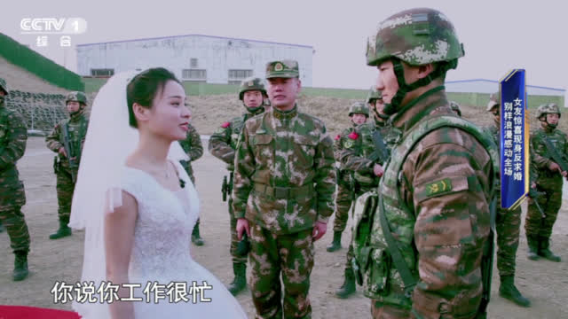 【#女友向武警特战队员求婚#：今天我主动-新浪新闻-图3