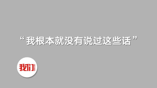 凤凰网：【工商所副所长怼记者“算个啥？” 威胁若报道就给-图3