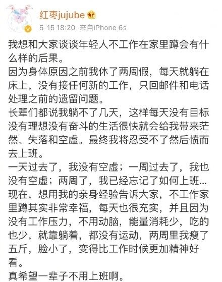 一只学屌：#长期不上班是种怎样的体验# 年轻人不工作在家里-图1