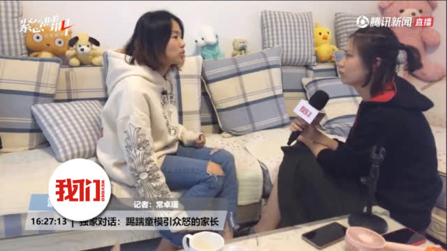 【妞妞妈妈再次道歉：是我脾气没管理好 我当时只是想去-杭州微博城事-图2