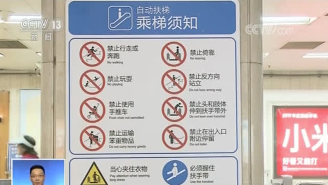人民日报：【乘坐扶梯时，你会左行右立吗？上海：不再提倡】日-图2