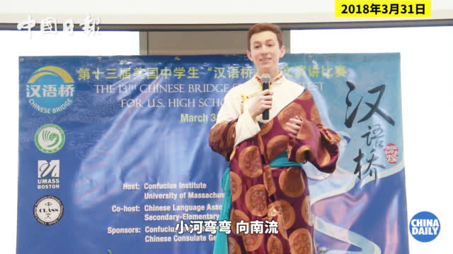 中国日报：#你的中文真的溜#【美国“学霸”的中国情结：我喜-图2