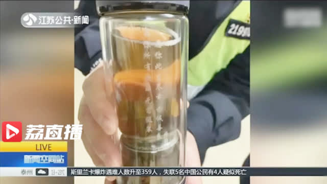 头条新闻：#报警寻找亡妻留下的杯子#【为一个丢失的杯子报警-图3