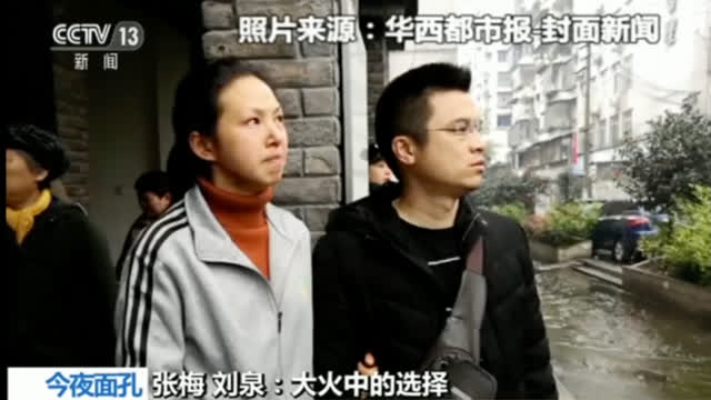 央视新闻：#微感动#【大火来袭，夫妻俩忙着救人，自家却被烧-图2