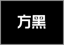 造字工房字型列表