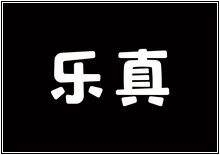 造字工房字型列表