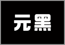 造字工房字型列表