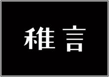 造字工房字型列表