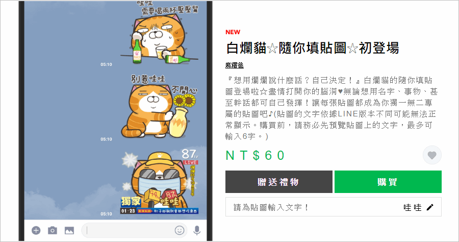 白烂猫☆随你填贴图☆初登场