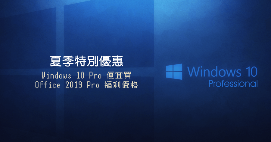 hotcdkeys 春假优惠，Windows 10 Pro 便宜买