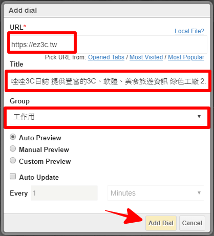 Chrome书籤管理工具