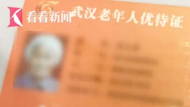 头条新闻：【女子#冒用老年卡被发现后威胁站务员#：不还卡就-图2