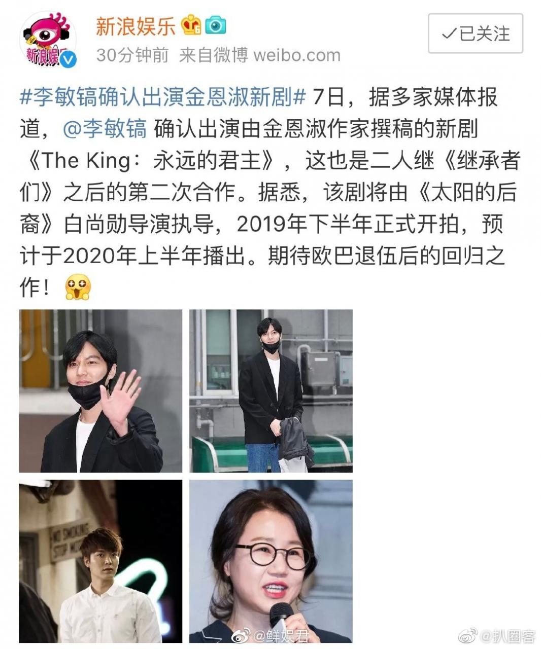 扒圈客：#李敏镐回归#一回来就出演《The King：永-图9