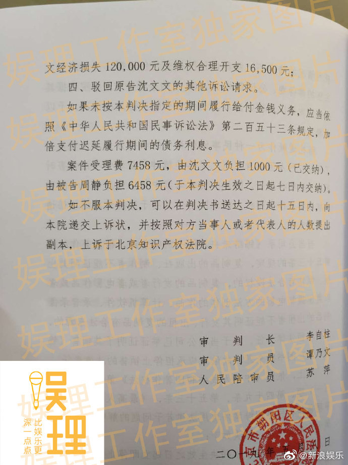 新浪娱乐：#锦绣未央抄袭成立# 8日，为期2年的《锦绣未央-图2