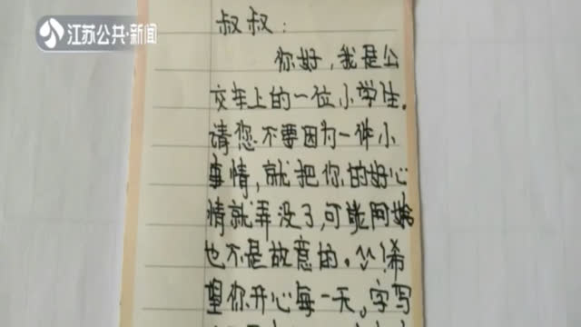 央视新闻：#微感动#【公交司机受委屈 小学生写纸条暖心安慰-图3