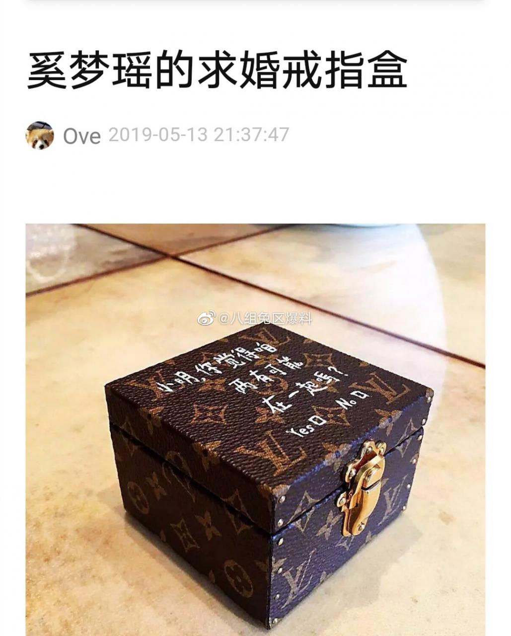 八组兔区爆料：何猷君求婚奚梦瑶奚梦瑶求婚戒指盒曝光！何猷君求婚-图1