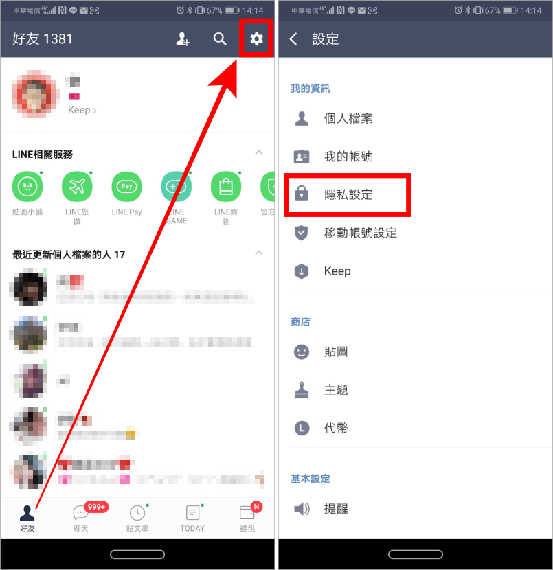 LINE 广告讯息太多