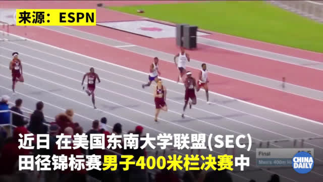 中国日报：【“真·超人”——美国400米跨栏选手“飞”过了-图2