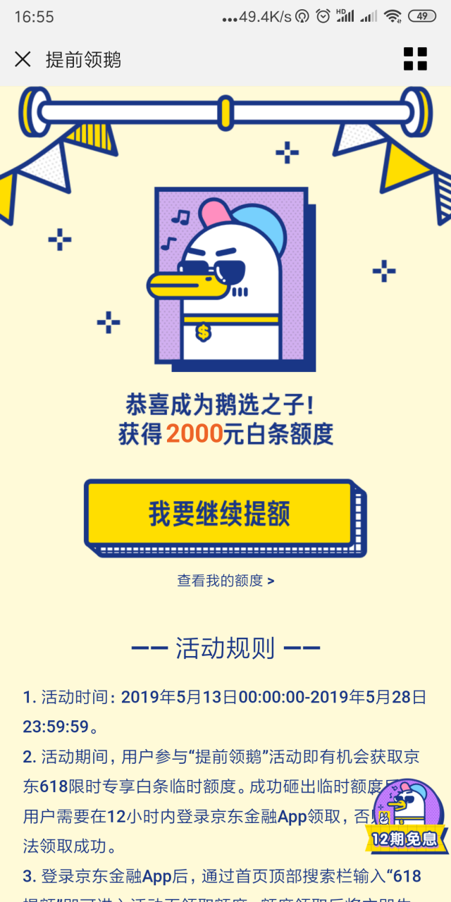 Screenshot_2019-05-15-16-55-41-238_com.tencent.mm.png